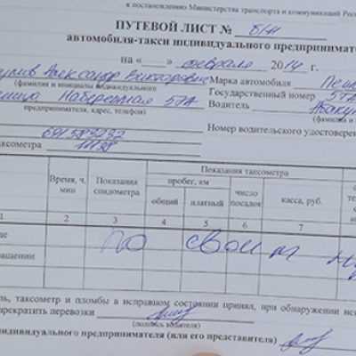 Нужен ли путевой лист самозанятому водителю грузового автомобиля