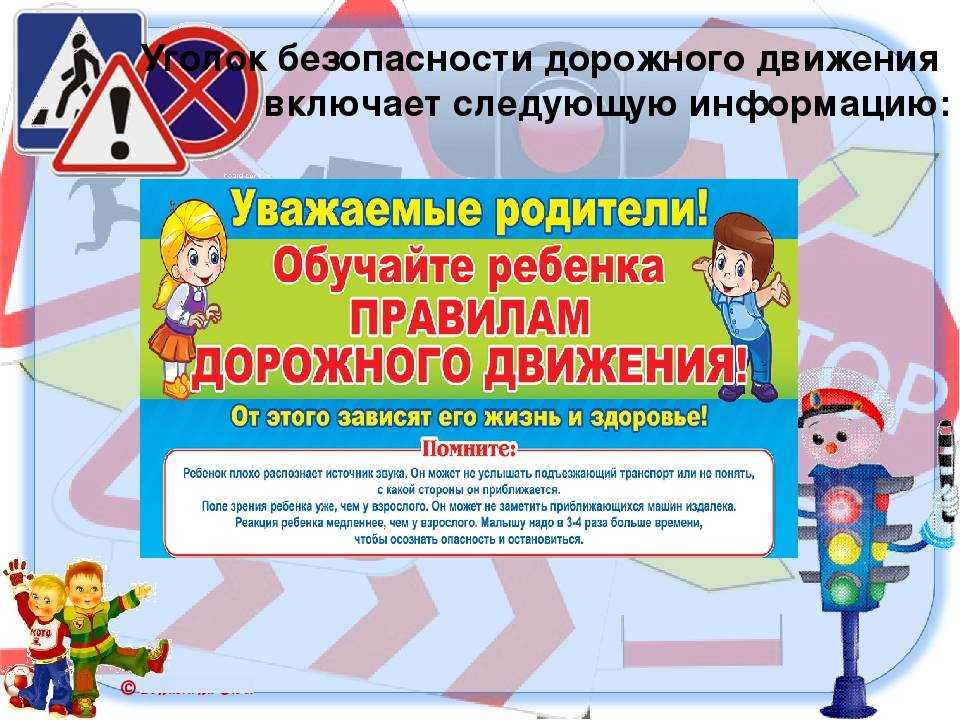 196 фз о безопасности дорожного движения в последней редакции