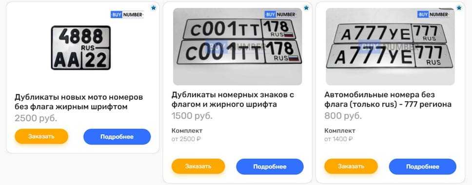 Какой штраф за номера (нечитаемые, скрытые, перевёрнутые)?