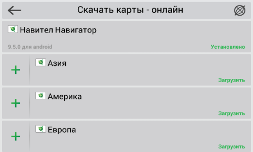 Как пользоваться навигатором навител | автобродяга