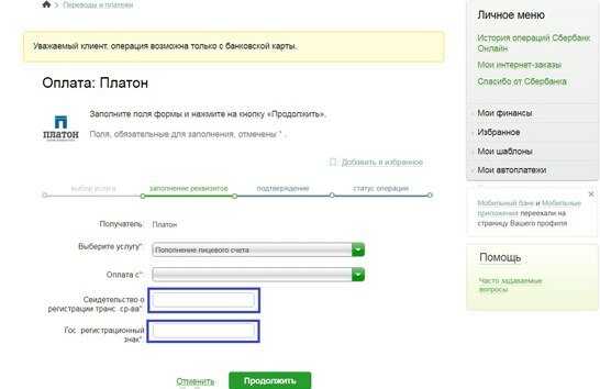 Оплата за проезд по федеральным трассам страны