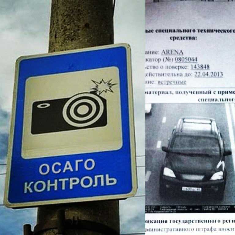 Сколько дней можно ездить без осаго после окончания срока действия?