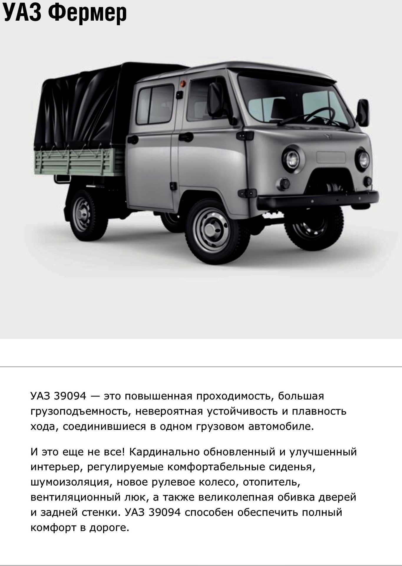 Бортовой уаз-3303: технические характеристики грузовика