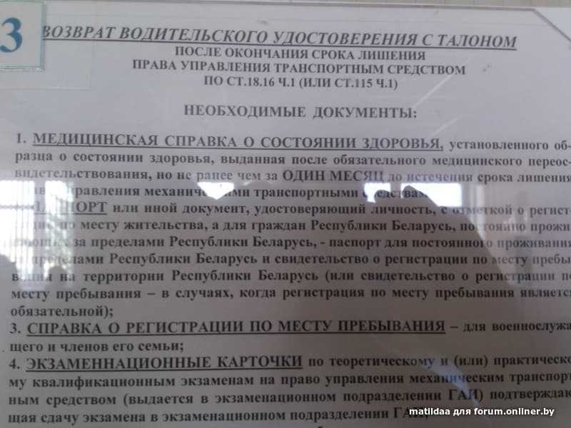 Как записаться на экзамен в гибдд через госуслуги?