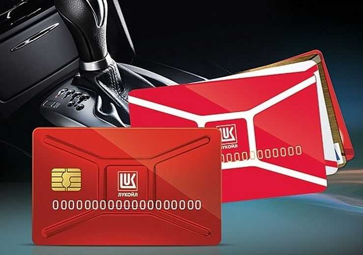 Лукойл: как получить 💳 бронзовый, серебряный, золотой, платиновый уровень карты лукойл