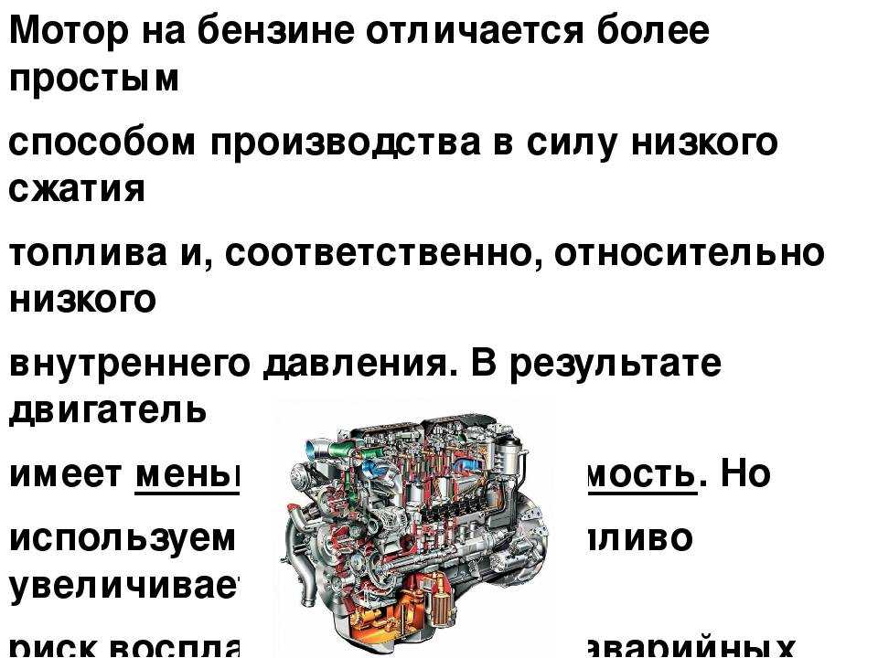 Какой мотор лучше и почему – бензиновый, дизельный или газовый