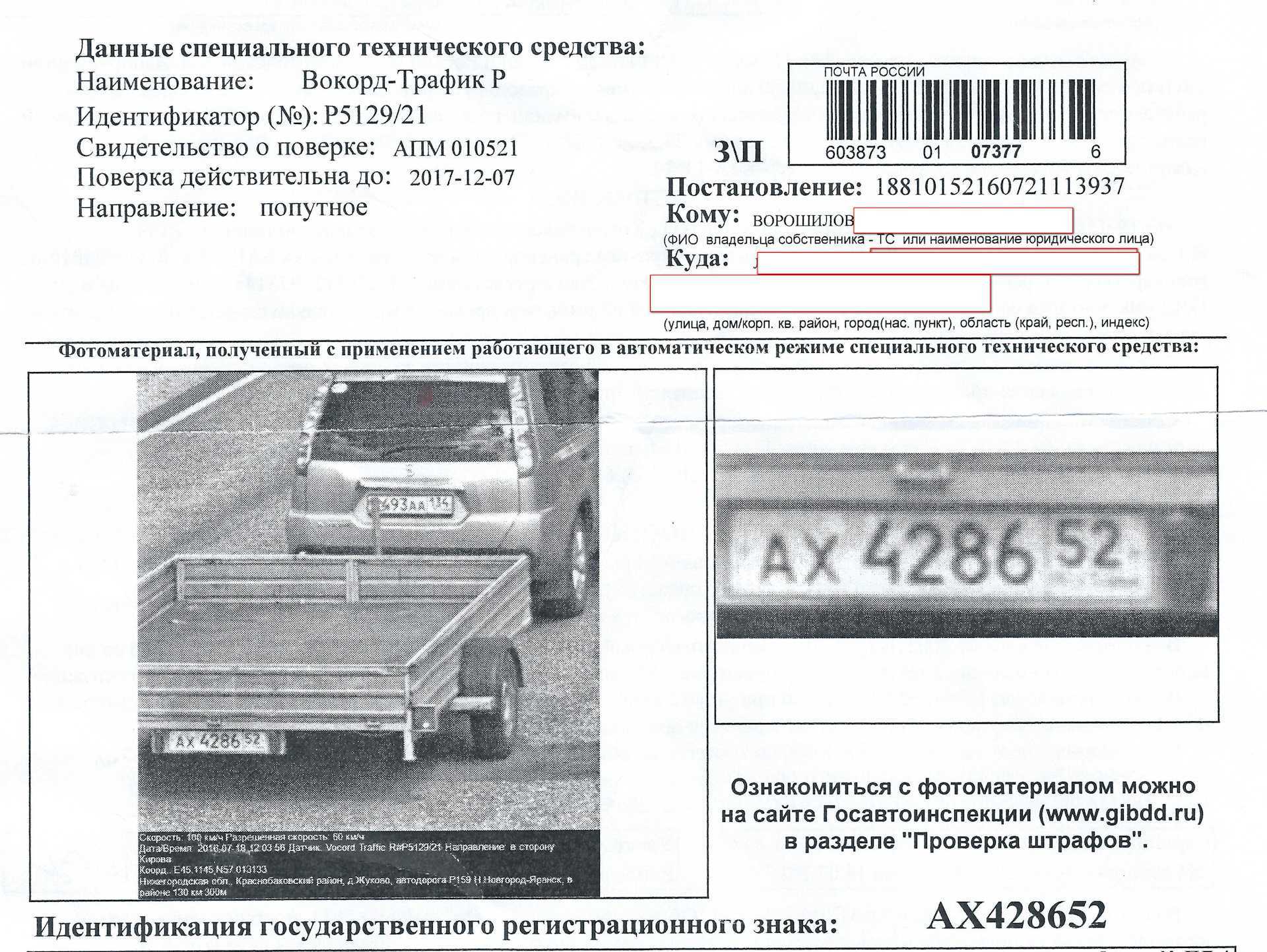Какой штраф за перегруз прицепа легкового автомобиля
