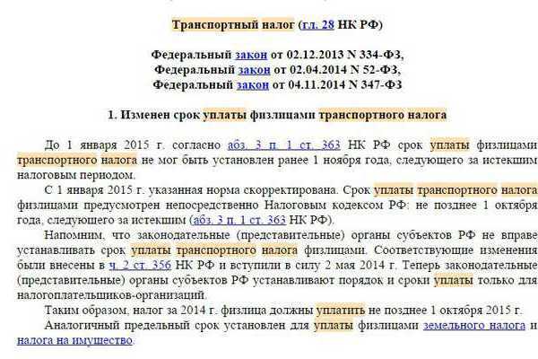 Что будет, если не платить транспортный налог — подает ли налоговая в суд за неуплату дорожного налога физическим лицом. последствия и пени за просрочку оплаты налога