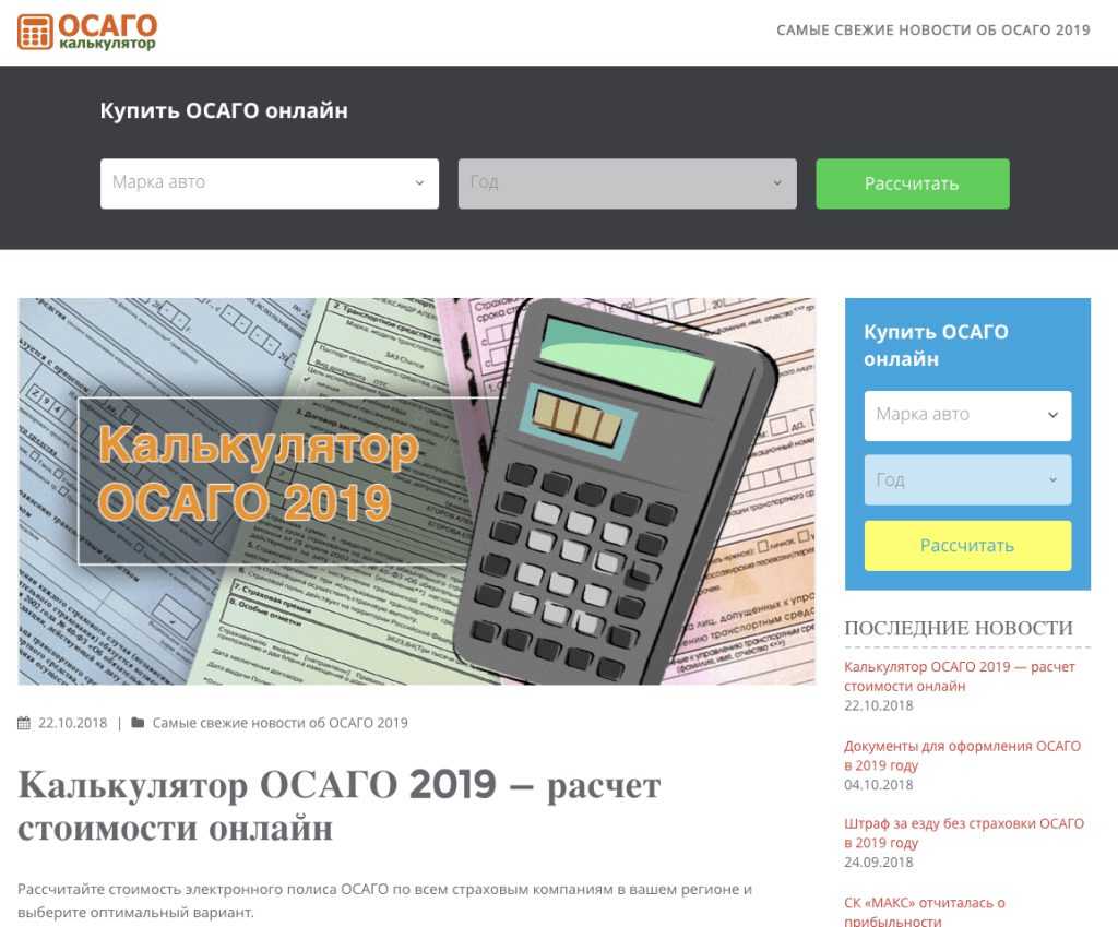 В указании Центрального банка приведены обновленные тарифы, которые должны использоваться при расчете стоимости страховки ОСАГО