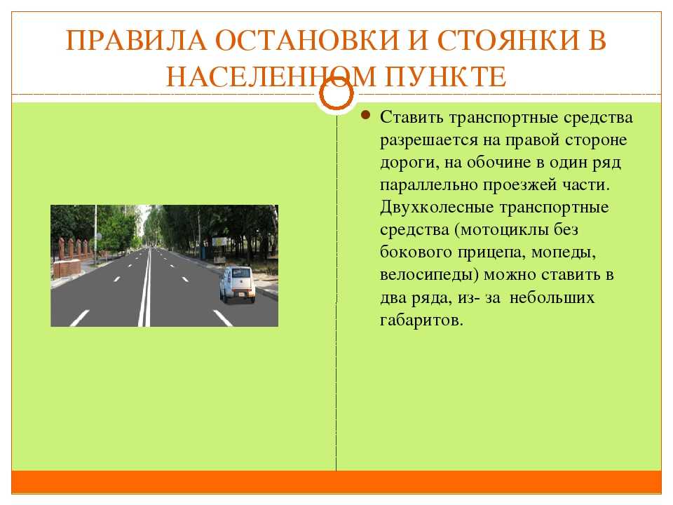 Чем отличается перекресток от прилегающей территории