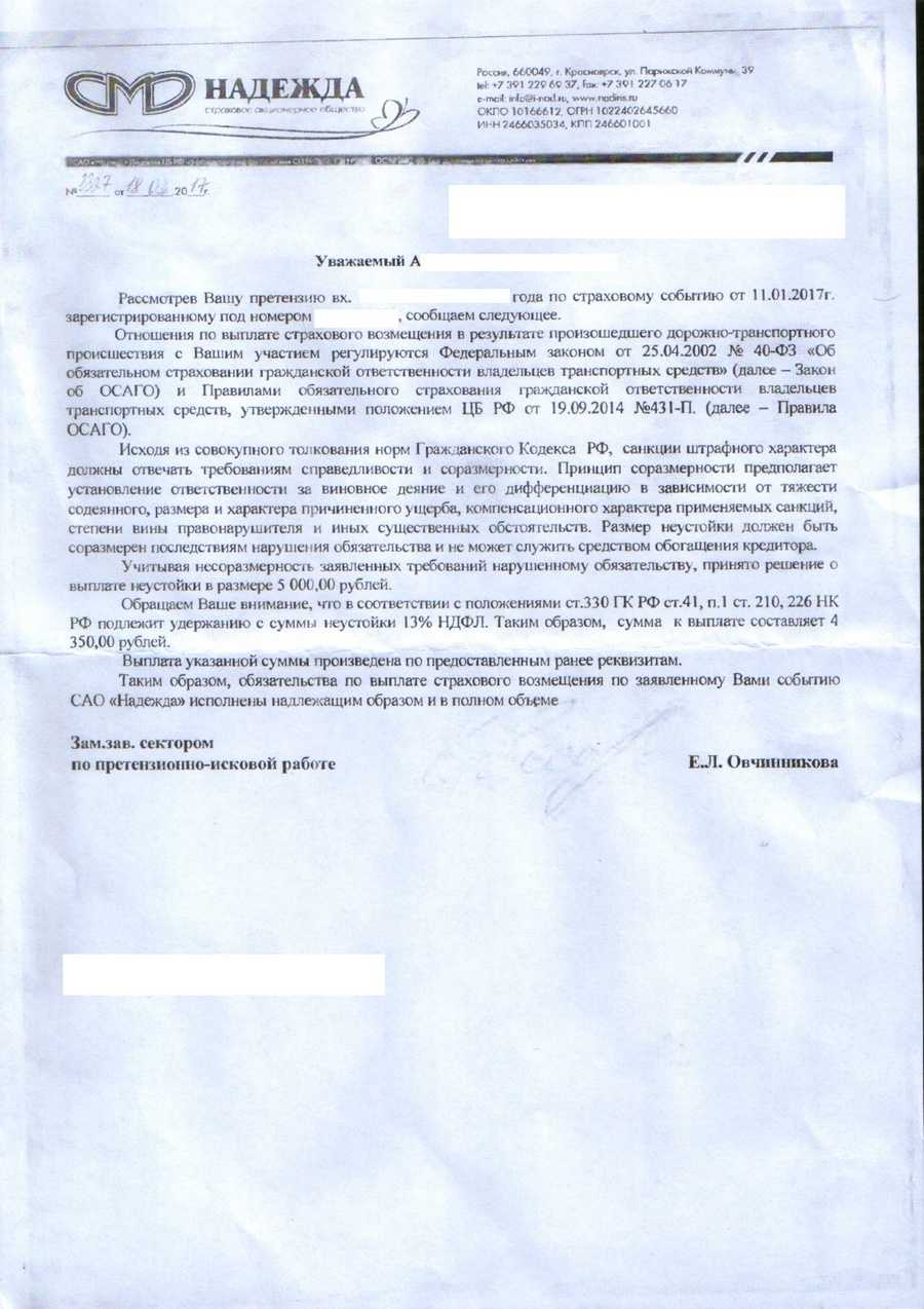 Калькулятор расчета пени по 1042 онлайн | развитие