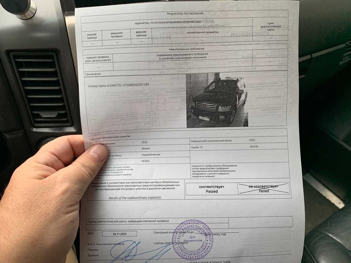 Что проверяется на техосмотре тс для осаго в 2023 году?