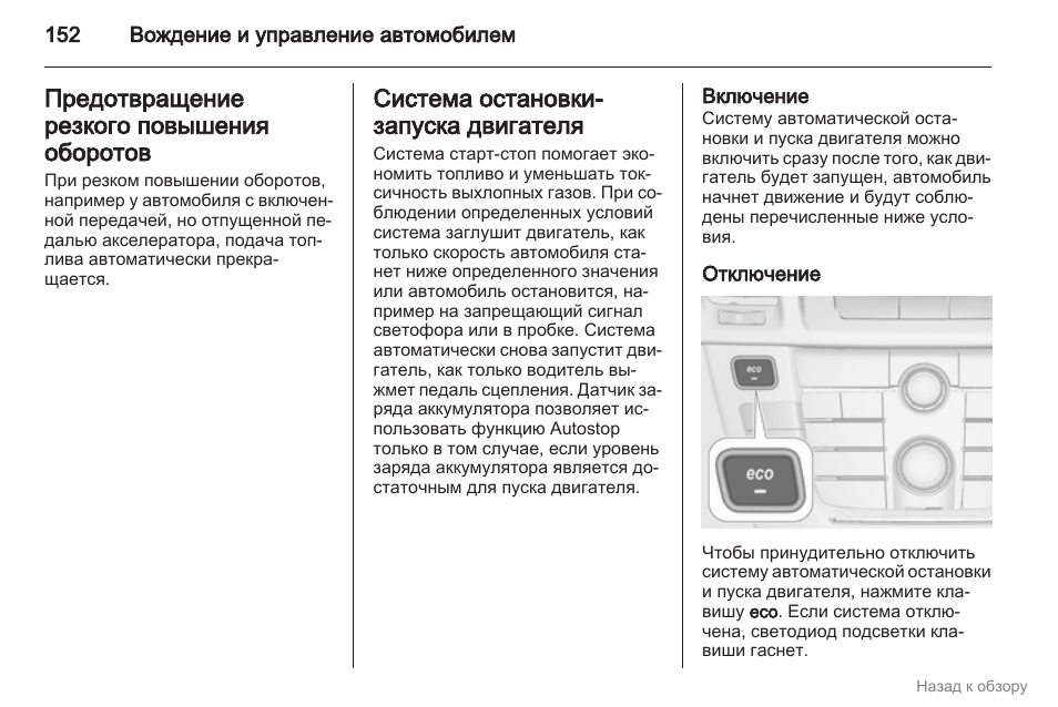 Можно ли глушить двигатель сразу: как это сделать правильно