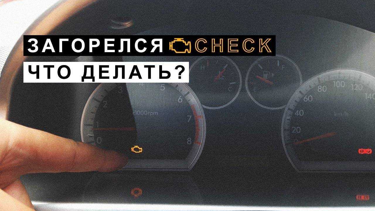 Коды ошибок на марках лексуса: ошибка форсунки, как сбросить ошибку