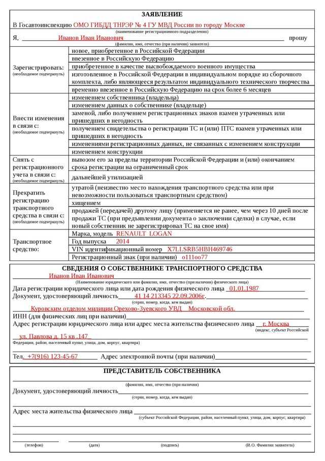 Снятый с учёта автомобиль – можно ли покупать и как поставить на учёт?