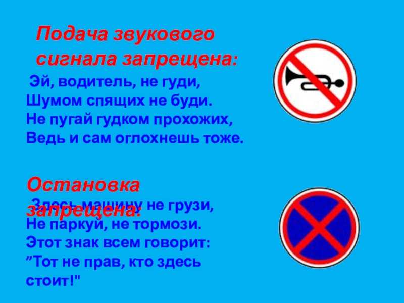 Простым языком о запрещающих дорожных знаках с пояснениями.