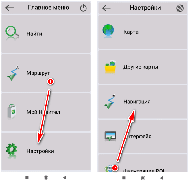 Как настроить навигатор навител с 500: подробная инструкция