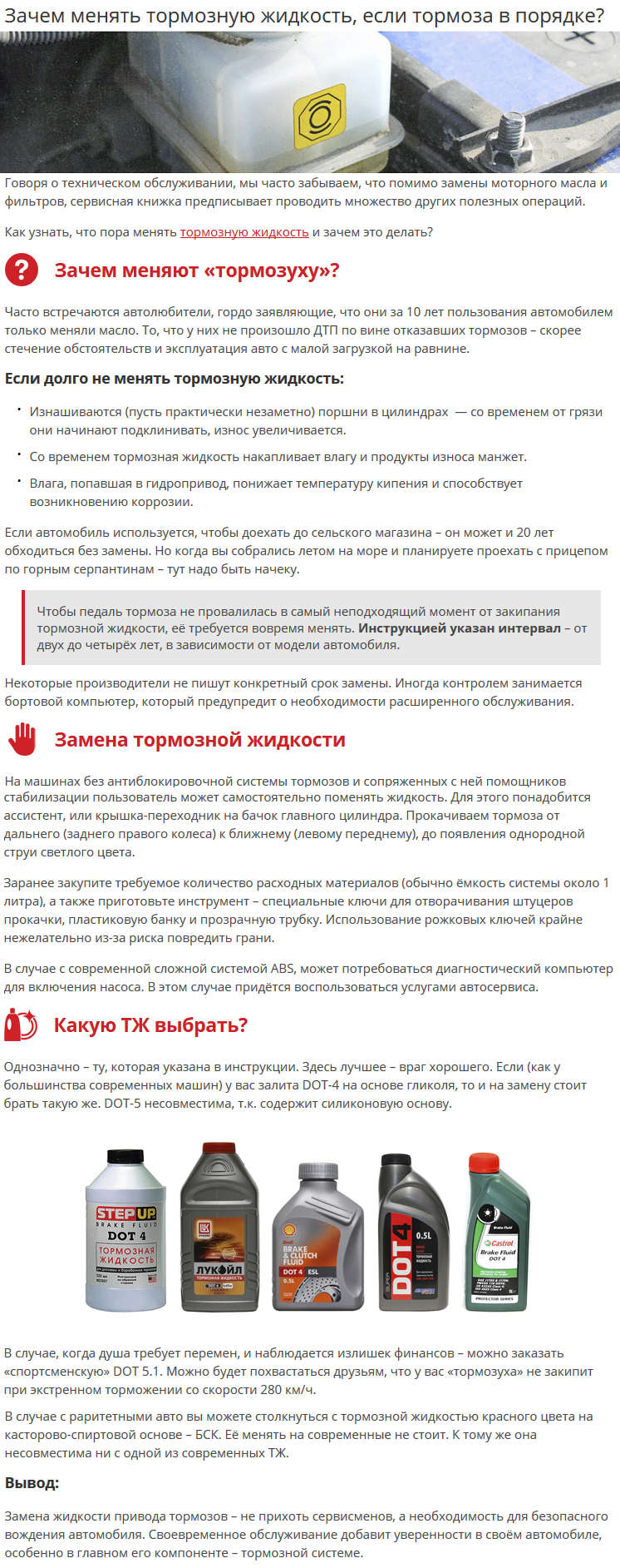 Тормозная жидкость - состав и свойства