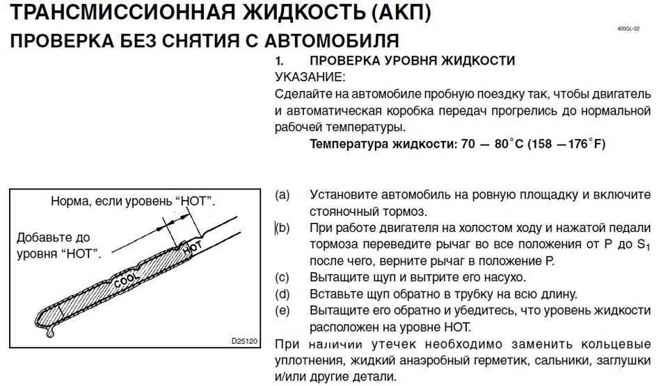 Как проверить масло в коробке автомат: что нужно знать