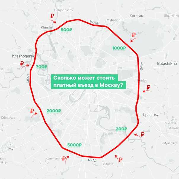 Запрет на въезд грузовиков тяжелее 3,5 тонн на мкад с 5 мая 2021 года