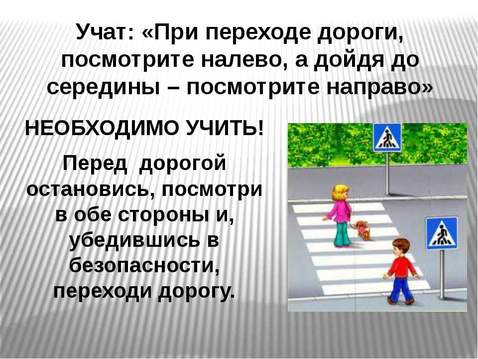 Правила дорожного движения для пешеходов — ответственность и штраф за нарушение пдд пешеходами
