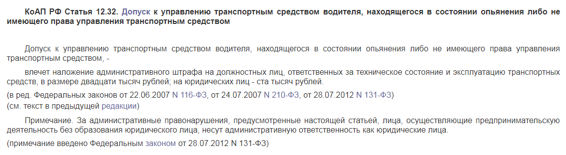 За что лишают прав водителя в 2023 году и на сколько?