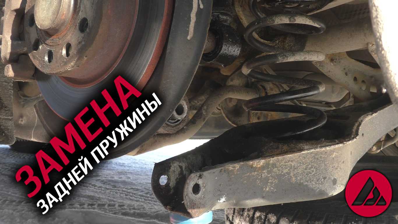 Шкода октавия а7 рестайлинг задняя подвеска