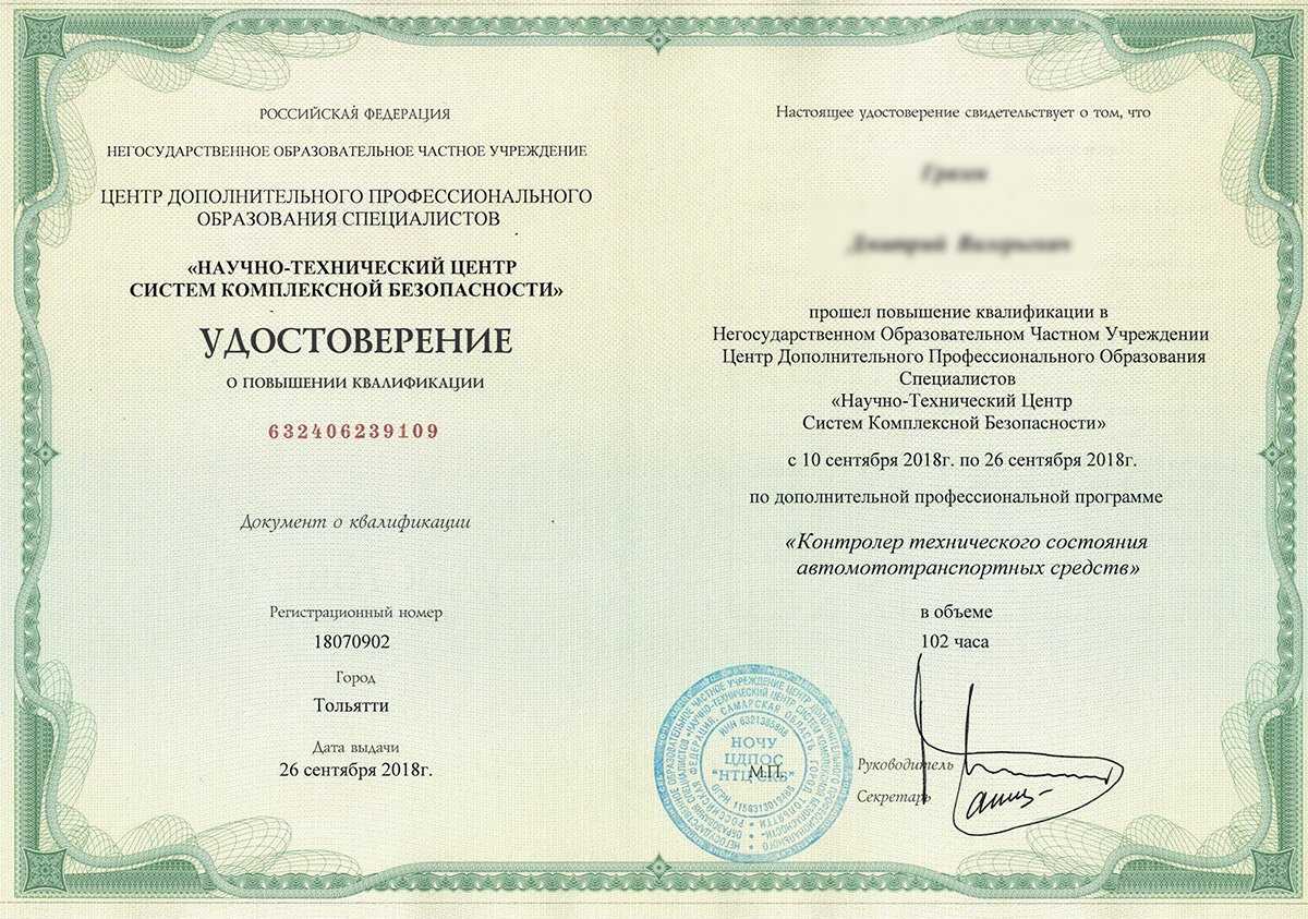 Должностная инструкция контролера технического состояния автотранспортных средств 2021 в школе