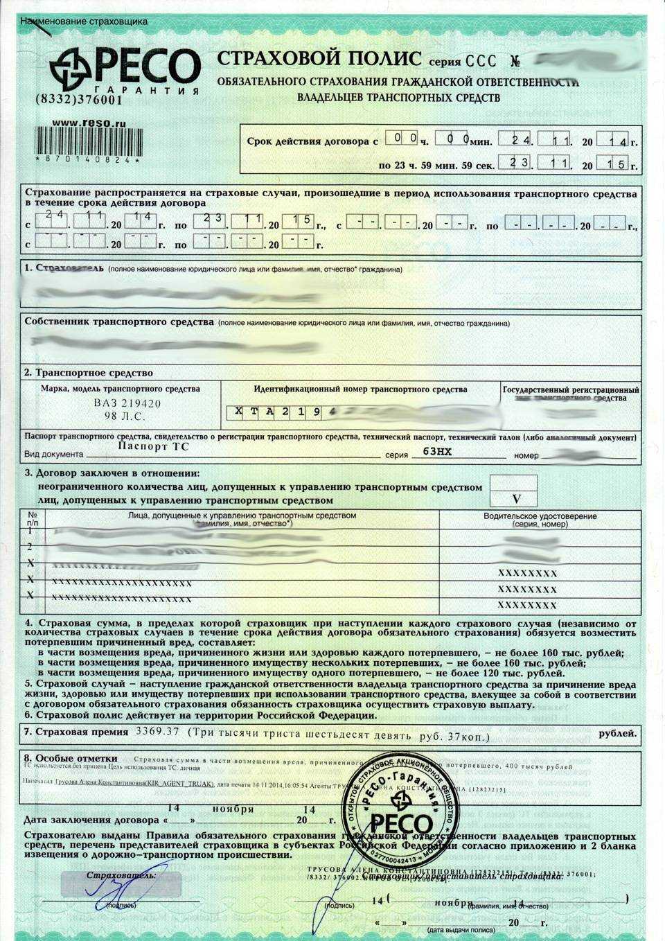 Оформление осаго по генеральной доверенности в 2023 году – юридическая поддержка