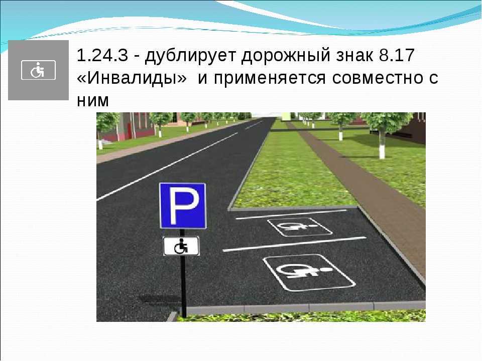 Разъяснение о порядке применения и зоне действия дорожного знака 6.4 | отдел гибдд умвд россии по городу брянску