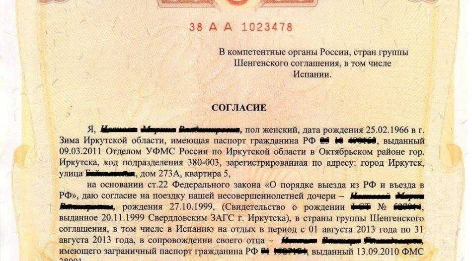 Без согласия супруга продать автомобиль