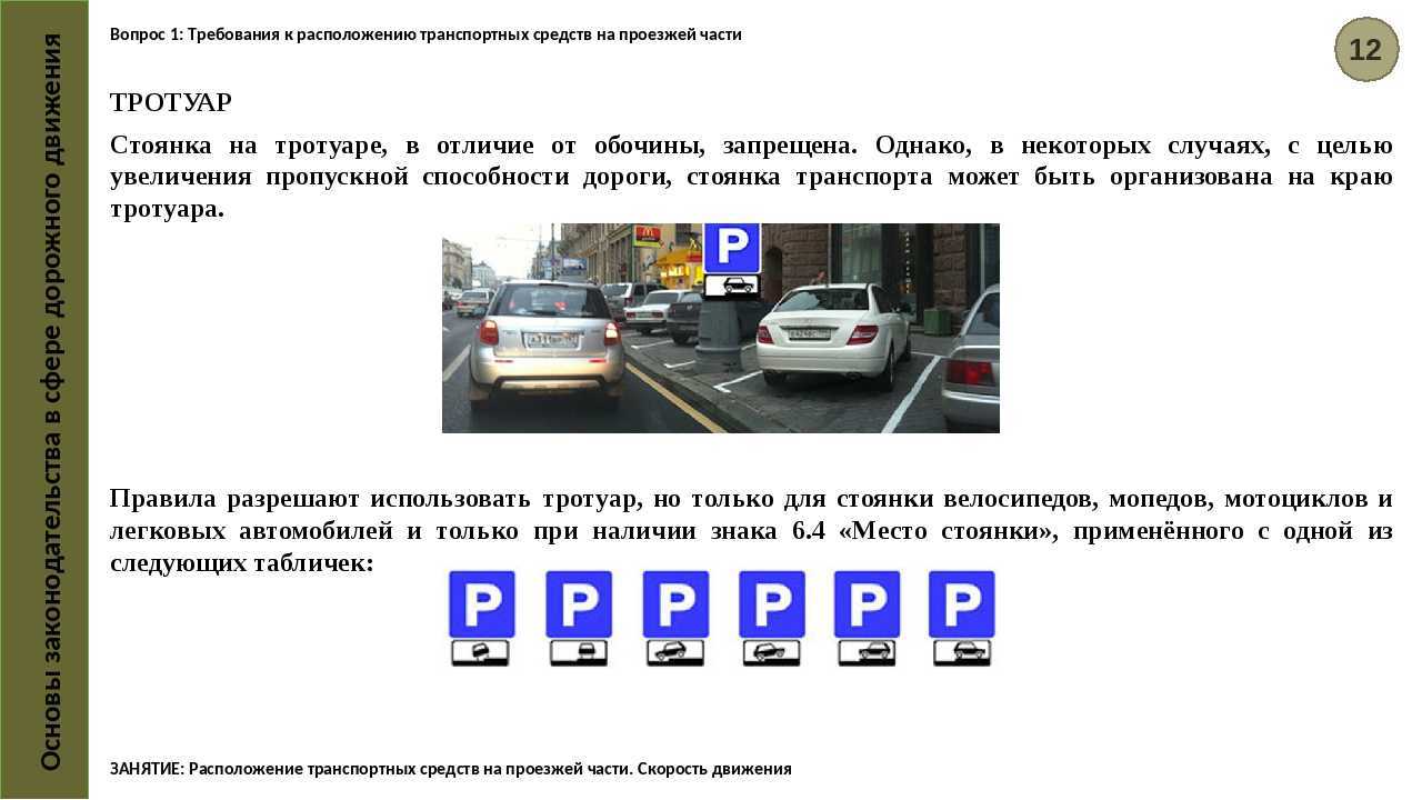 Как сообщить в гибдд о нарушении пдд