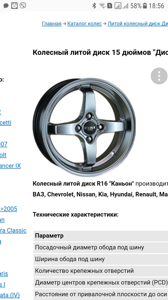 Какой вылет дисков на киа рио – автоновости и советы по ремонту автомобиля