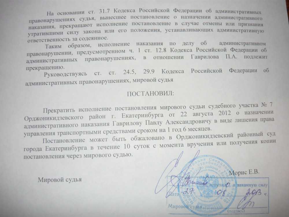 Меня лишили водительских прав: как себя вести, чтобы не отобрали водительское удостоверение