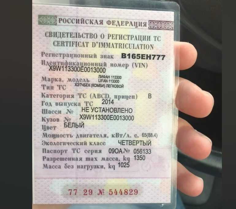Как вписать в птс нового владельца: правила передачи права собственности, внесение изменений в птс