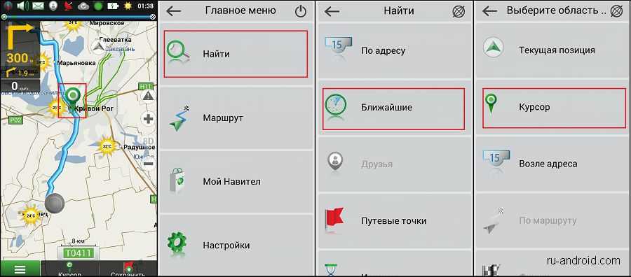 Как создать маршрут в навител по путевым точкам в смартфоне