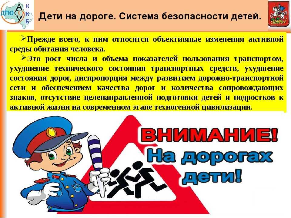 Ст 2 закон о безопасности дорожного движения n 196-фз