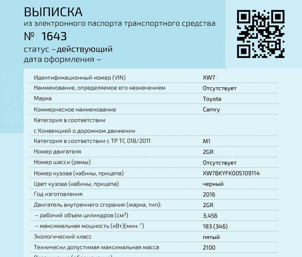 Особенности дубликата птс, правила его получения