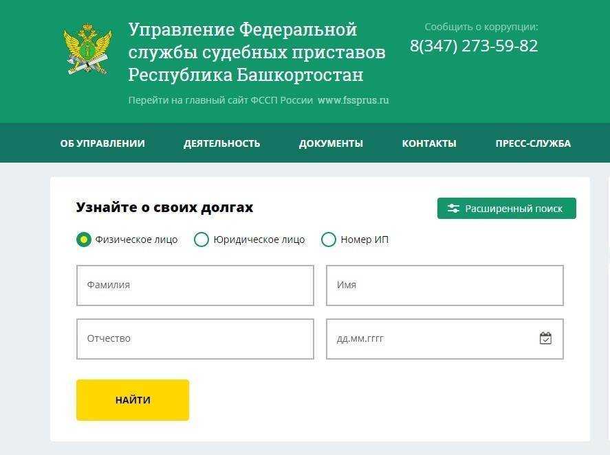 История штрафов гибдд - как и где можно проверить