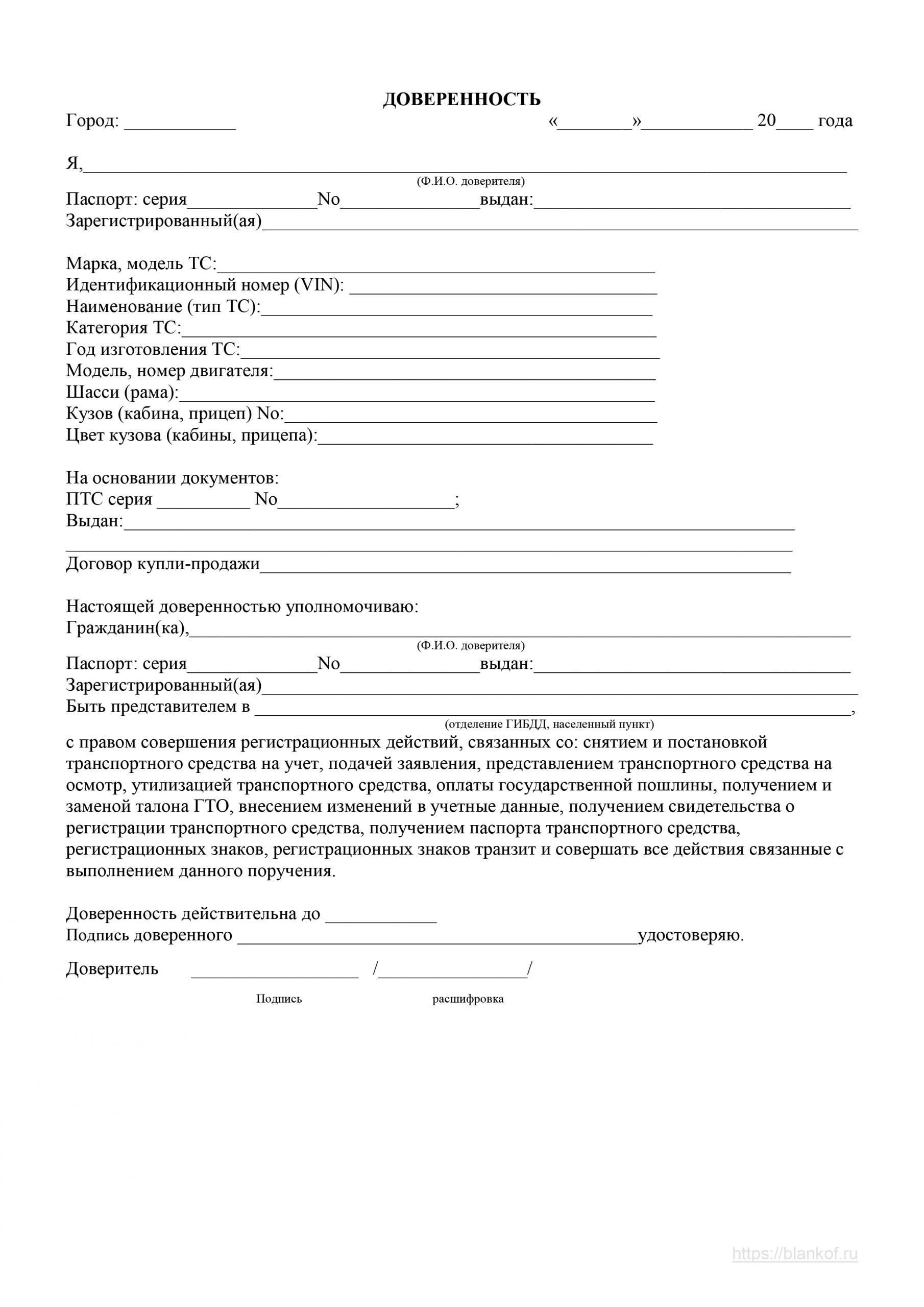 Регистрация автомобиля в гибдд юридическим лицом