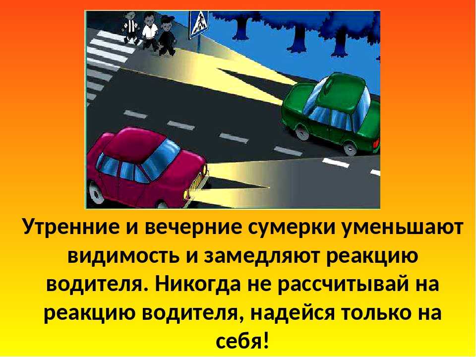 Недостаточная видимость и ограниченная видимость в пдд