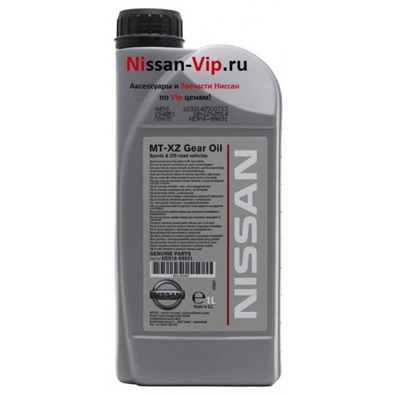 Замена масла в механической кпп nissan