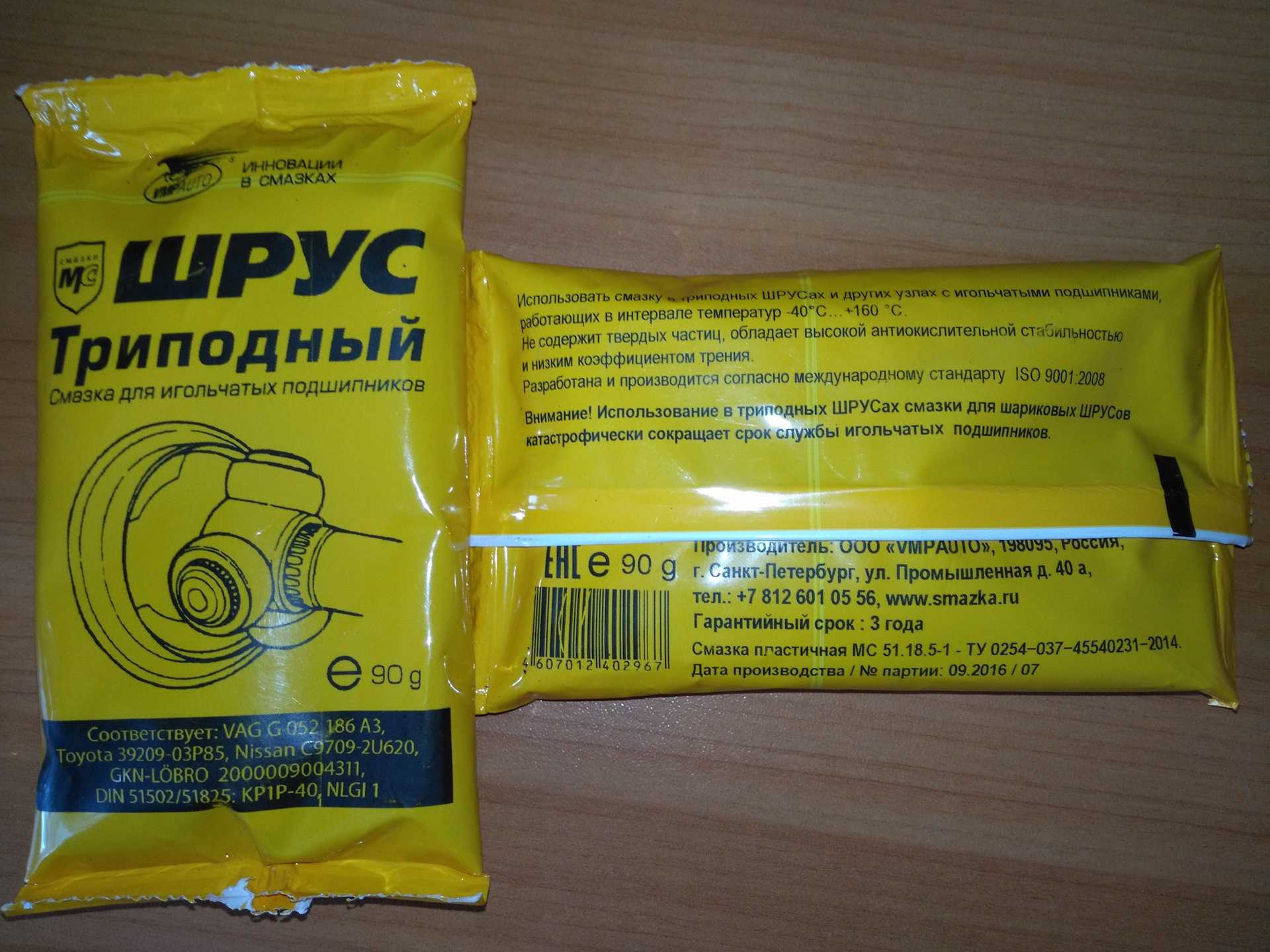 Какая смазка для шруса лучше, сколько набивать