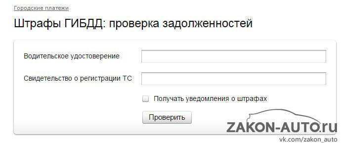 Проверка водительского удостоверения по базе гибдд