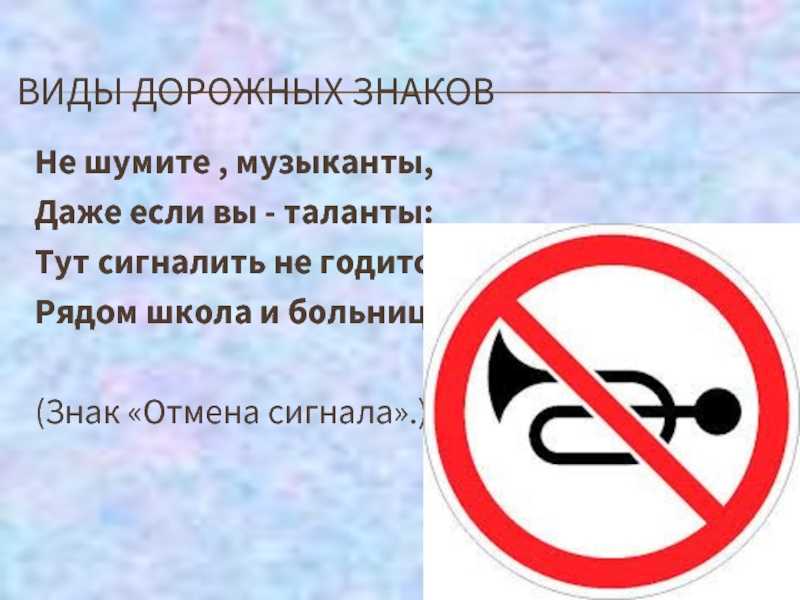 Запрещающие знаки (приложение 1. дорожные знаки)