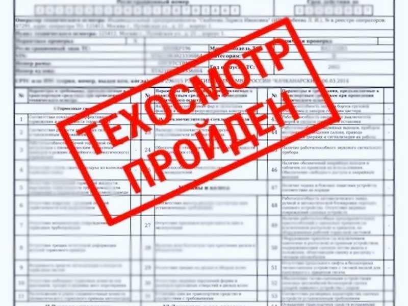 Техосмотр нового автомобиля: нужен или нет, сроки прохождения