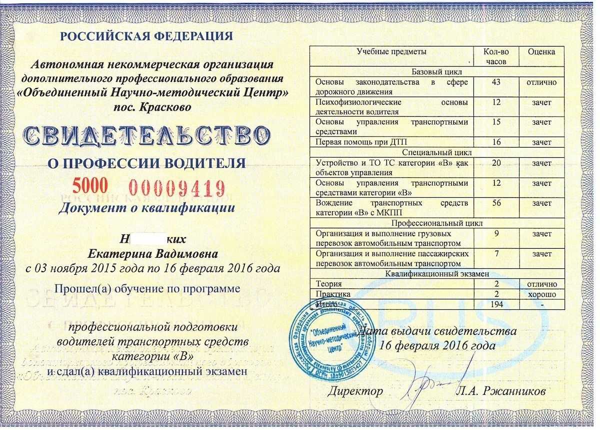 Как получить категорию е: обучение, подготовка, документы, экзамен