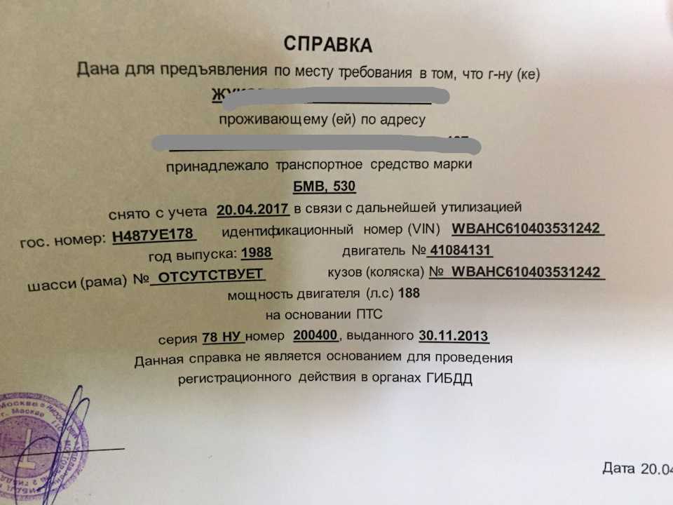 Программа утилизации автомобилей в 2023 году
