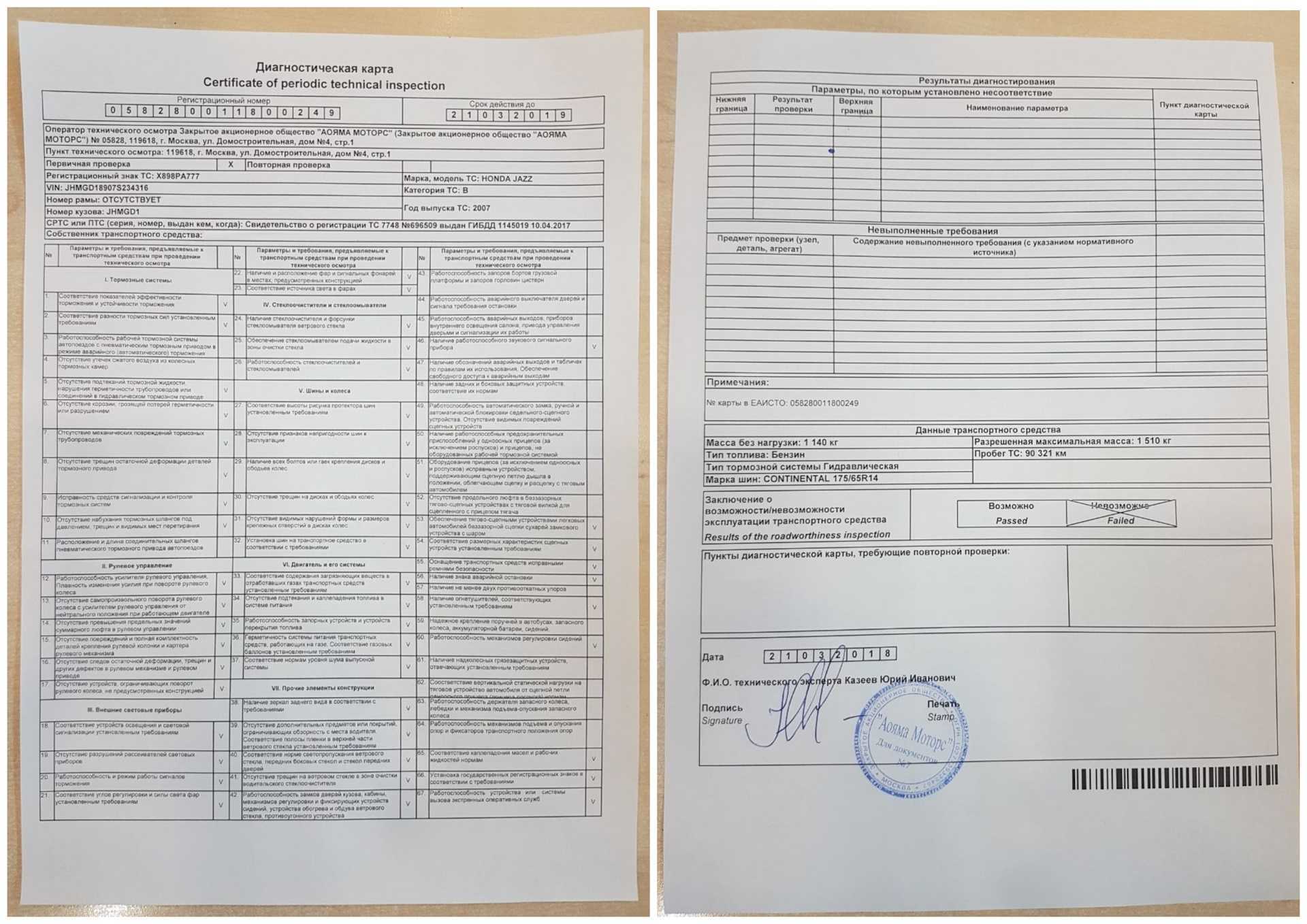 Сколько стоит гарантийный техосмотр нового автомобиля и проходить ли?
