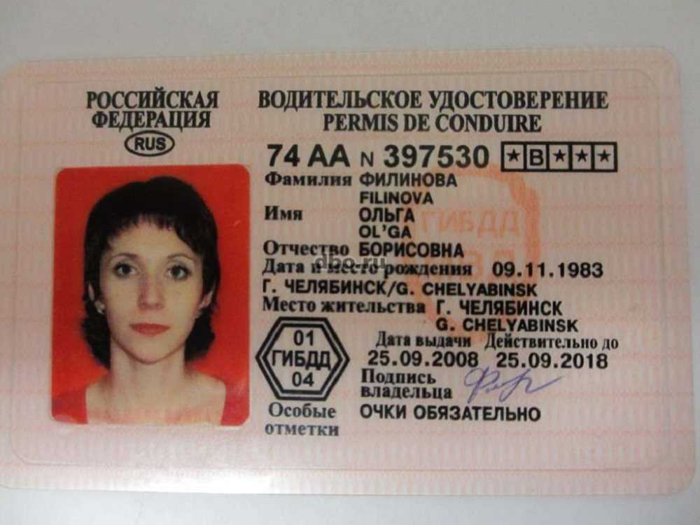 Что означают номер и серия водительского удостоверения